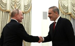 Путин встретился с министром иностранных дел Турции Фиданом