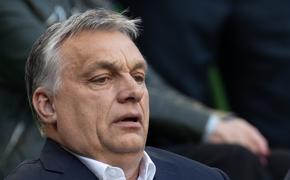 Орбан: новое руководство ЕС сохранит курс на продолжение конфликта на Украине