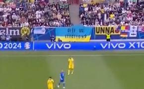 На матче Евро-2024 вывесили украинский флаг с надписью «Дайте нам выборы!»