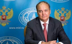 Посол Антонов: ускоряющийся кризис евроатлантизма давно является очевидным