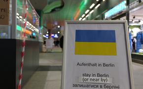 ФРГ, Польша и Чехия потребовали от  ЕС больше средств на украинских беженцев