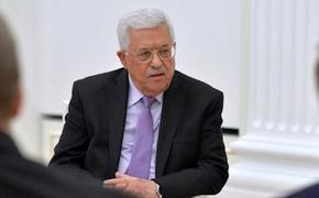 Визит президента Палестины Аббаса в РФ планируется в августе