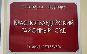 Суд Петербурга вынес вердикт в отношении акционера за отмывание 35 млн рублей