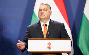 Прибывший в Киев Орбан обсудит с Зеленским установление мира на Украине 