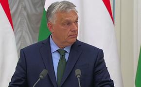 Орбан назвал «бессмыслицей» критику его визита в Москву со стороны ЕС