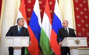Орбан назвал Путина рациональным и разумным политиком