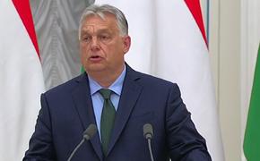 Die Weltwoche: Орбан анонсировал поездку, которая станет «новым сюрпризом»