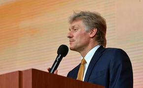 Песков назвал неприемлемым неуважительное высказывание Байдена в адрес Путина