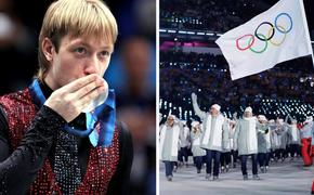Дважды Олимпийский чемпион в прошлом Евгений Плющенко «послал депутатов ГД в Космос», в Госдуме ему ответили