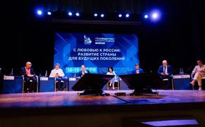 Участники форума ОП РФ «Сообщество» в Калуге: «Многодетная семья должна стать нормой в России»