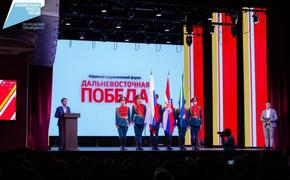 В Хабаровске патриотический форум впервые объединит три федеральных округа