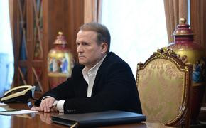Служба безопасности Украины предъявила новые подозрения Медведчуку