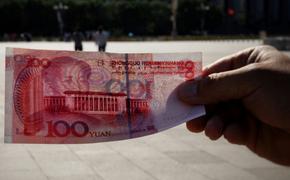 «Ведомости»: китайские банки отказываются принимать «грязные» юани из России