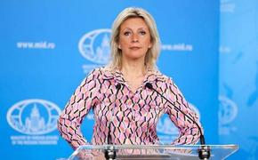 Захарова высмеяла отзыв мэра Парижа Идальго о церемонии открытия ОИ