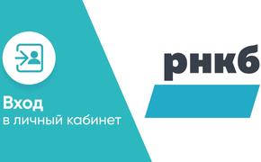 Крымские клиенты «РНКБ» банка  не могут попасть в личный кабинет