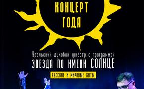 Десять счастливчиков смогут посетить Главный концерт года в «ТвоейПривилегии»