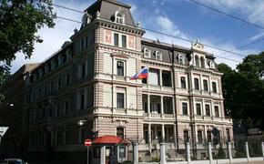 Закроет ли Латвия Посольство РФ в Риге?