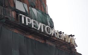 Пожарные пошутили огонь в гараже на территории «Красного треугольника» 