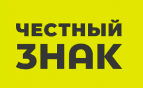 В Хабаровском крае продолжается внедрение системы «Честный знак»