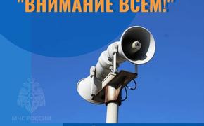 ТАСС: сигнал ракетной опасности был впервые объявлен в Орловской области