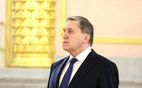 Помощник президента Ушаков: сроки назначения нового посла России в США не принципиальны