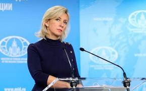 Захарова: украинские войска систематически применяют против ВС РФ и мирных граждан токсичные химикаты