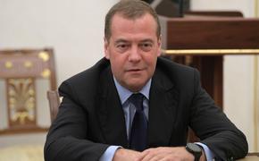 Медведев назвал задачей России максимальное ослабление и унижение Запада