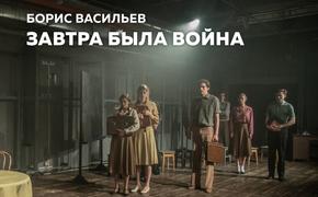 Премьера «Завтра была война» к 100-летию со дня рождения писателя-фронтовика Бориса Васильева