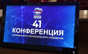 Алексей Текслер подвел итоги работы «Единой России» за 2024 год