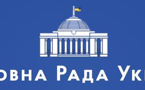 В Раде в пятницу отменили заседание 