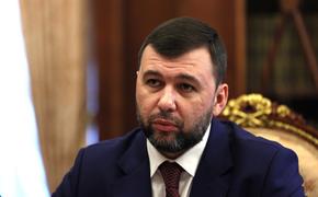 Пушилин заявил об освобождении Шевченко под Красноармейском