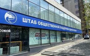 В пятерку лучших по стране вошёл челябинский Штаб общественной поддержки