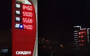 Рост цен на топливо: всё выше и выше
