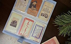 Старинные книги стали карточками для коллекции