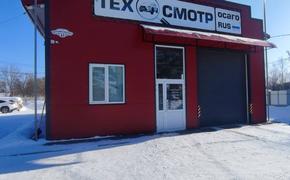 В Вяземском районе Хабкрая подрядчик завышал стоимость техосмотра на 50%