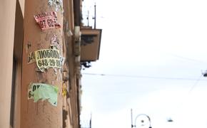 Петербуржцы продолжают жаловаться на рекламу наркотиков   