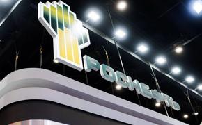 Вклад «Роснефти» в экономику РФ достигает 10 трлн рублей