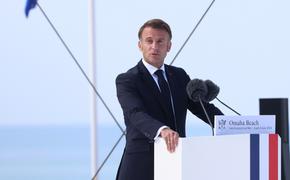 Bloomberg: Макрон после саммита в Париже намерен сообщить Трампу о планах Европы по помощи Киеву