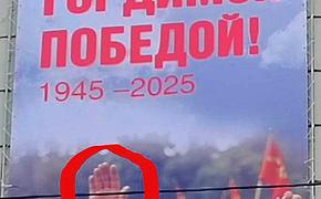 Шестипалый солдат на плакате к 9 мая в Барнауле возмутил россиян