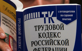 В Хабаровске возбуждено уголовное дело за невыплату зарплаты