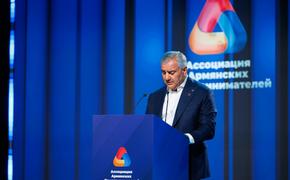 На деловом Форуме Ассоциации армянских предпринимателей подчеркнули важность партнёрства с Россией и ЕАЭС