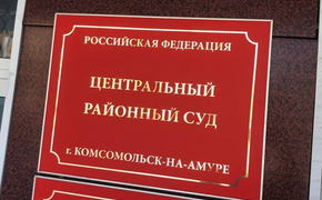 Суд в Хабаровском крае отобрал машину у пьяного водителя
