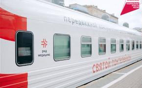 Поезд «Святой Пантелеймон» возвращается в Хабаровский край