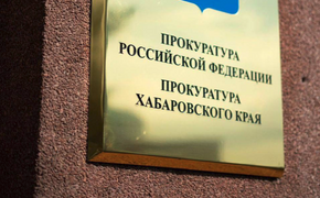 В Хабаровском крае прокуратура помогла участнику СВО вернуть похищенные выплаты