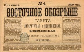Иркутские истории. Колесо «обозрения»