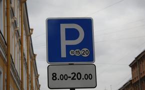 В Петергофе парковку можно оплатить по QR-коду