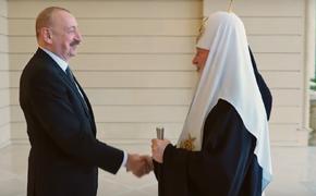 Патриарх Кирилл передал Алиеву приглашение Путина посетить Москву 9 мая