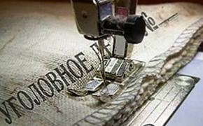 Если не получается достичь устранения неугодного, на него могут сфабриковать дело и такие случаи, увы, не единичны