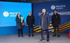 В центре Санкт-Петербурга подстанции присвоили имя героя-энергетика 