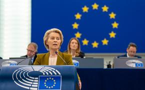 Фон дер Ляйен заявила, что ЕС должен ускорить процесс присоединения Украины